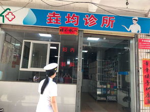 加強信息公開，提升診所服務水平