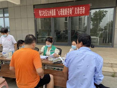樊口社區(qū)開展心理健康咨詢與義診志愿服務